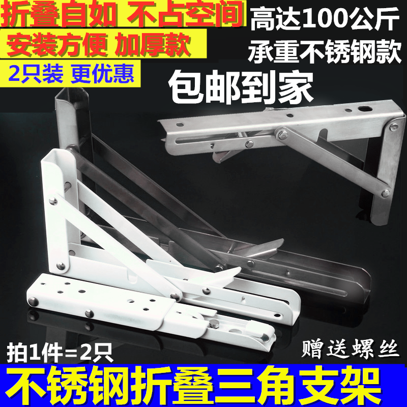 Tripod triangular table legs load-bearing stainless steel bracket accessories Shelf wall Folding telescopic active kitchen