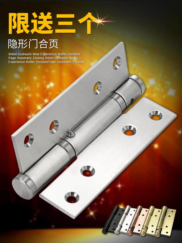 Invisible door hinge hydraulic buffer rebound automatic close door closing damping hinge spring wood door concealed door closed door
