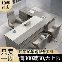 Desk Boss Table Brief Modern Supervisor Table President Table President Table Big Bandae New Chinese Desk Chair Combined Single