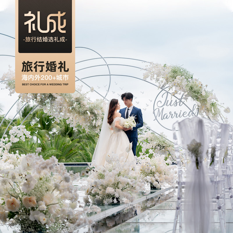 Lilly Travel Wedding Wedding Hainan Blue Bay Green City Westin Holiday Inn Sanya Lawn Wedding Arrangement Planning