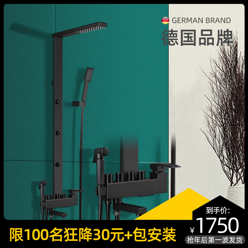 German Philone shower shower set black pressurized all copper bath nozzle home bathroom at the same time out of the water