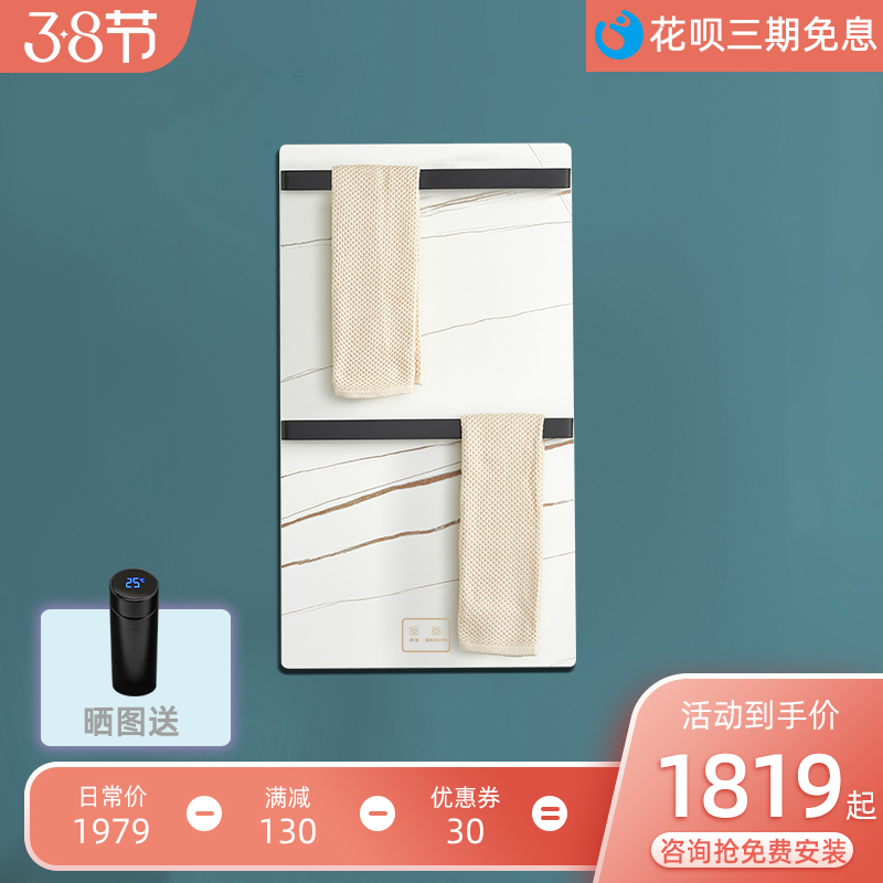 German Filohn rock board intelligent electric hot towel rack concealed in carbon fiber heating bath towel rack drying for home