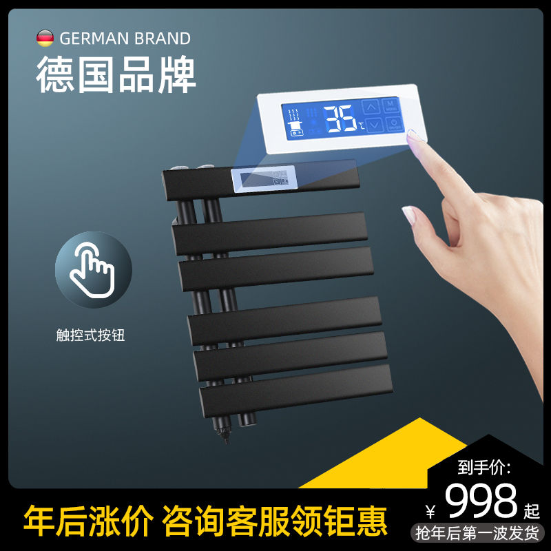 German Filohn Intelligent thermostatic electric hot towel rack Home disinfection drying rack heating Sterilized Bath Towels