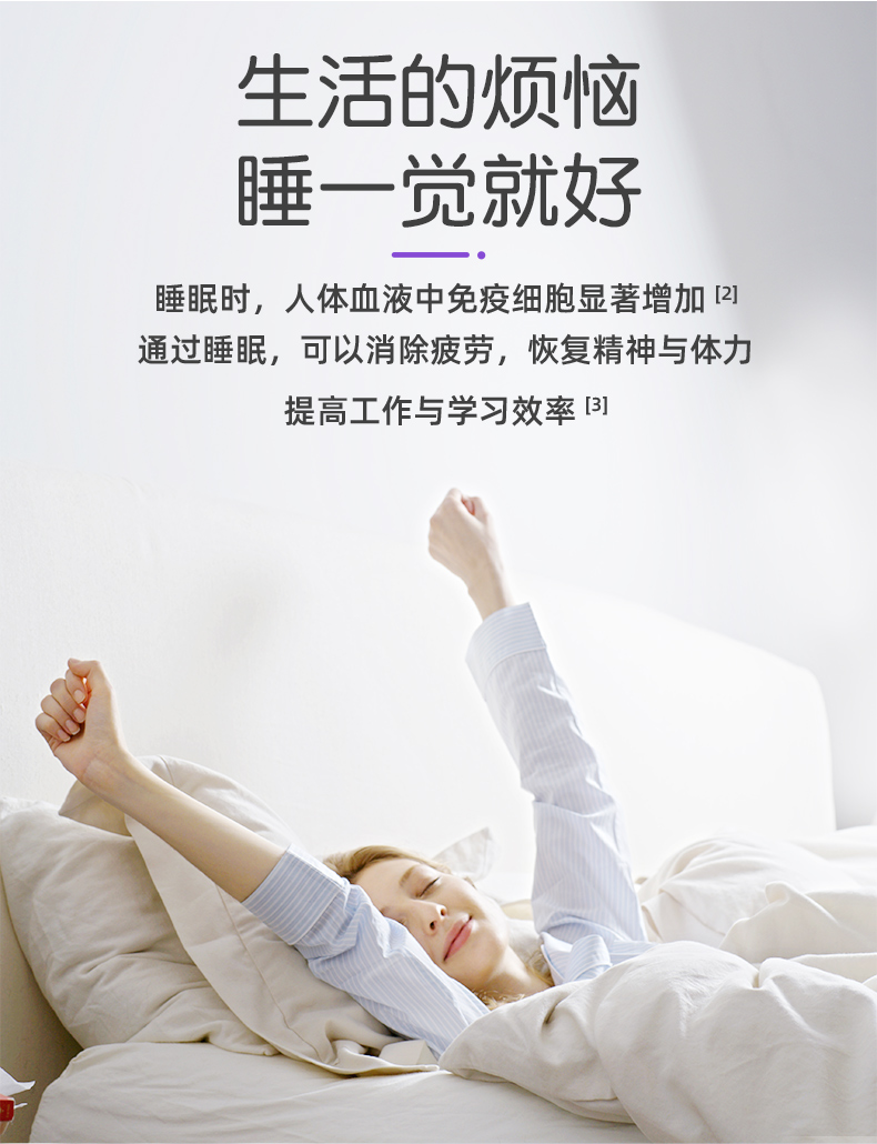 【葵花药业】褪黑素安瓶助眠维生素b6胶囊