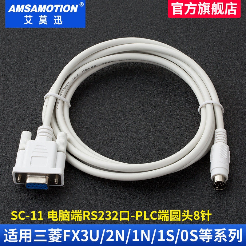 Aimo Xun applies Mitsubishi plc programming design cable FX 1N 2N 1S 0N 0N FX3U data download line SC-11