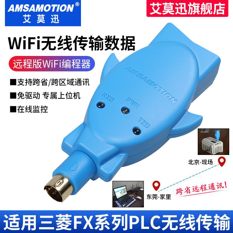 Emo is compatible with Mitsubishi PLC programming design cable FX data line plc programming designer fx wireless WiFi download line