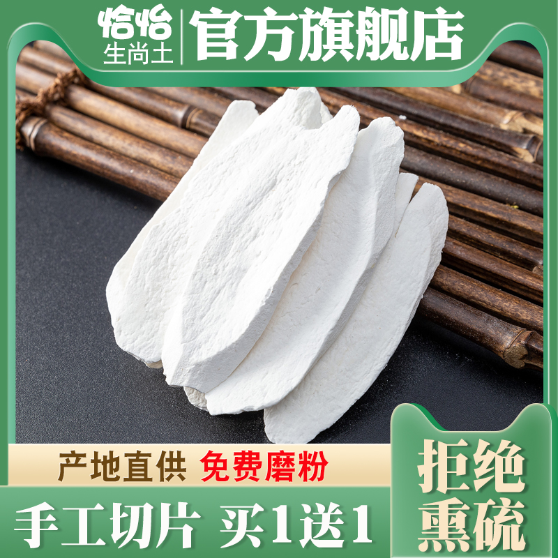 Yam sheet dry sheet Huaiyam sheet Huai Mountain drug iron stick yam powder official flagship store Henan Jiao for Chinese herbal medicine