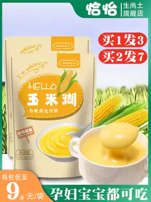 Corn flour Sugar-free low-fat ready-to-eat flagship store Original Southern grains Corn flour porridge Brewing drink Breakfast meal replacement