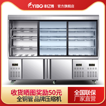 Fengyibo Malatang display cabinet equipment String refrigeration fresh a la carte cabinet Commercial refrigeration vertical air curtain refrigerator