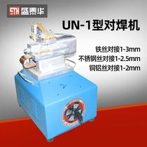 Manual butt welding machine small AC joint machine butt steel bar copper aluminum stainless steel thin wire self-top forging butt welding machine