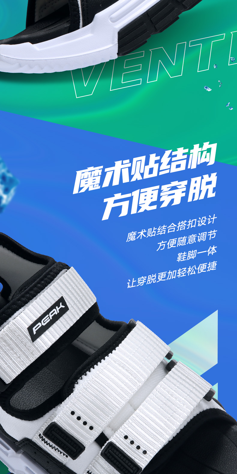 匹克态极 清夏休闲凉鞋 沙滩鞋 图6
