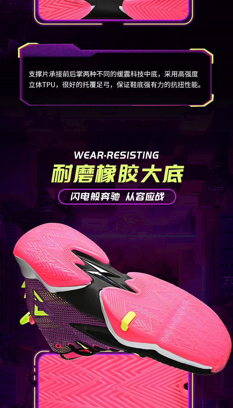 PEAK匹克 态极闪电 魔弹+态极全能型篮球鞋 图7