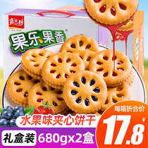 Jiashili fruit jam sandwich biscuits 680g*2 Multi-flavor small package breakfast bulk packet snacks
