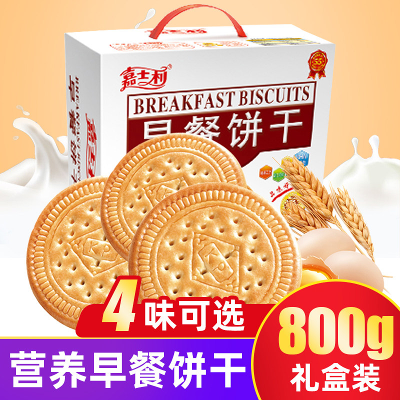 Jiashili breakfast biscuits 800g milk original flavor crispy biscuits small package snacks bulk whole box wholesale