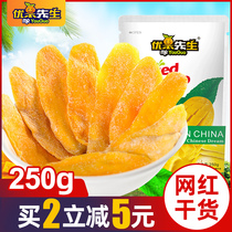 Mr Youguo dried mango 250g dried fruit preserved fruit fresh wholesale Thai snacks