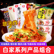Ah Kuan red oil noodles Dry mixed noodles Wide instant noodles Rolling noodles instant noodles wholesale cold skin instant food non-fried net red