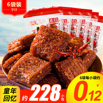 Yu Tsai big knife spicy strips 6 bags of zero vegetarian 1290 gluten 8090 nostalgic spicy snack food snacks