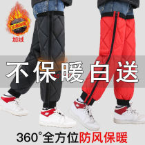 Motorcycle Knee Jacket Windproof winter Electric kneecap warm wind and wind-proof legs Gardown male anti-cold female thickened
