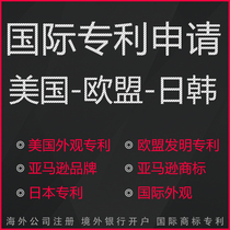 US Patent Application Copyright Invention PCT Japan Korea Canada UK External EU Appearance Patent Registration