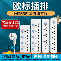 Bull European standard plug-in strip German standard socket Korean conversion plug German plug-in strip French European universal wiring board