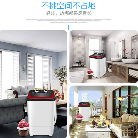 Love apartment single-tub elution one-piece mini washing machine small semi-automatic household baby children's underwear underwear