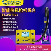 Repair man 861DW Max lead-free digital display mobile phone repair hot air gun 1000w high power adjustable temperature desoldering station