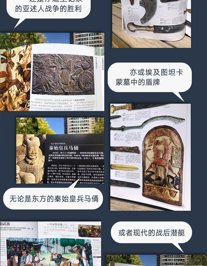 英国DK出版 《军事历史大百科》 世界军事发展科普 图9