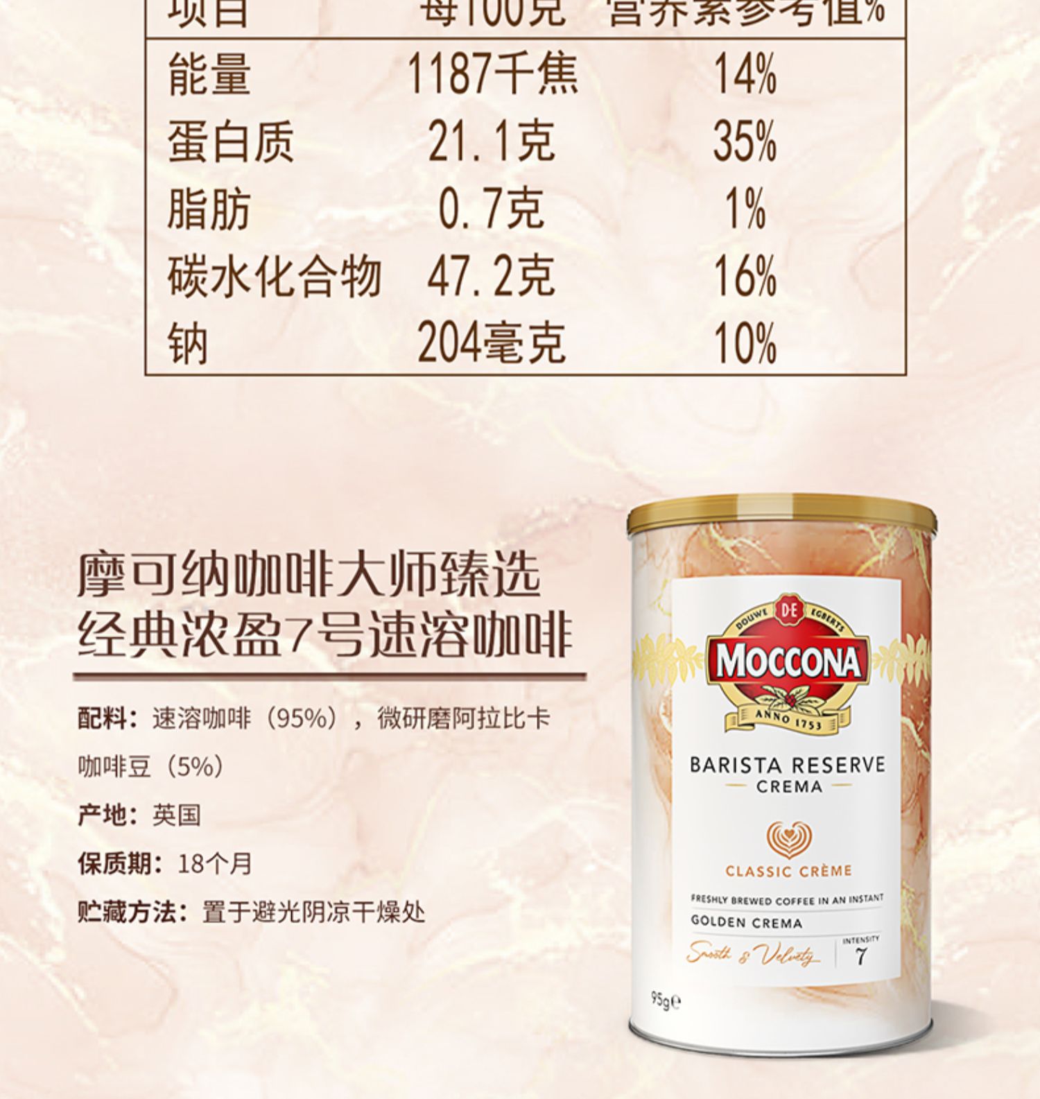 【拍2件】摩可纳moccon美式浓缩黑咖啡95g