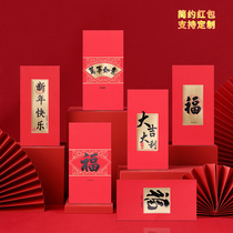 Mijian New Year Red Packet Chinese Retro Style Ancient Rhyme Ink Red Packet Seal Rabbit Year Bronzing Creative Red Packet Red Packet