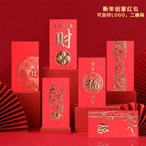 Year of the Rabbit 2023 Chinese New Year Red Packet Creative New Lai Shi Feng New Spring Festival Red Packet Bag New Year Red Packet Red Packet Custom Logo