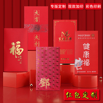 Customized red envelope with red envelope logo