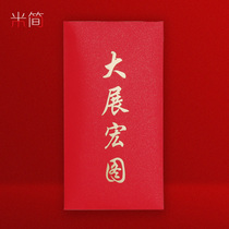 The opening of the red envelope business is booming the grand plan for the new years red envelope is a custom-made simple annual meeting small red envelope bag