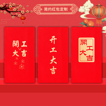 Commencement Daji Red Packet Red Packet Custom Creative Thick Lily Bag Packet Opening Ceremony Festive Supplies Red Packet