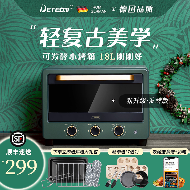 German DETBOM retro electric oven Household small multi-function mini small oven automatic fermentation baking 20