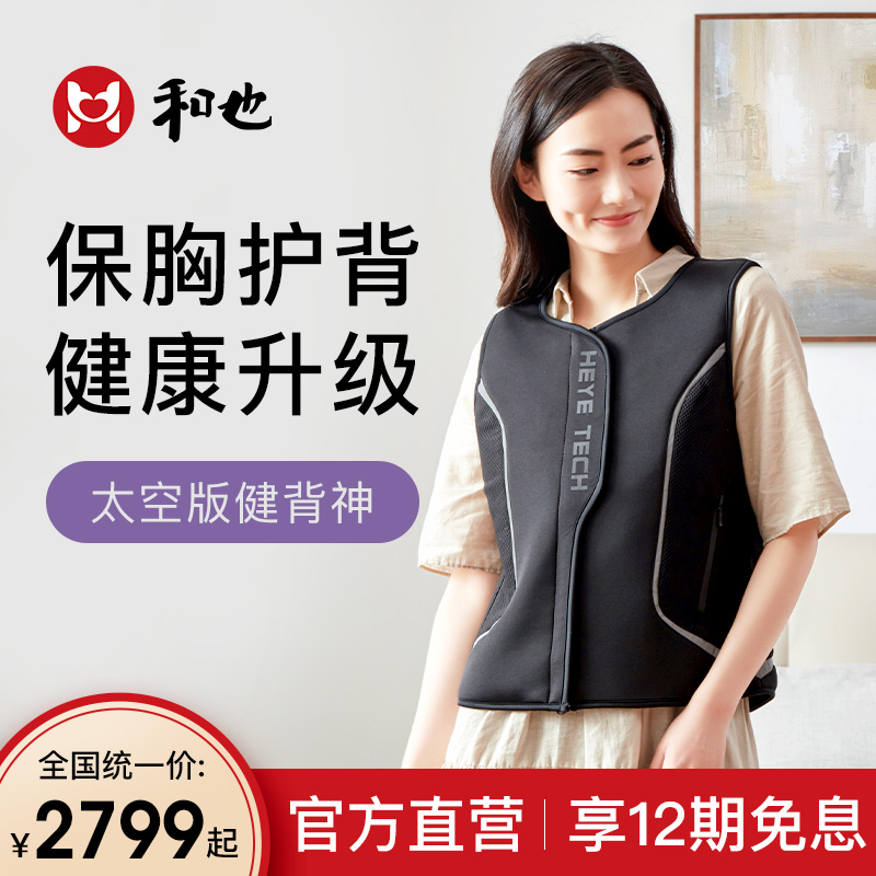 And also healthy back God space version constant static magnetic field rare earth magnetic particles four seasons warm vest casual jacket vest