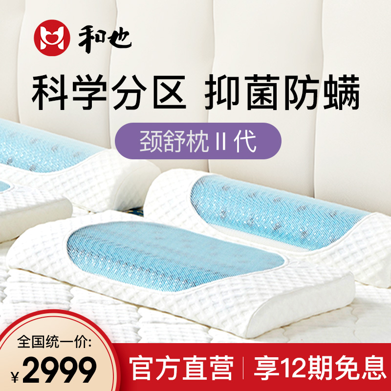 And the needle pillow 2 generation anti - bacterial anti - anti - tablet fabric to support neck soothing pressure memory sleep