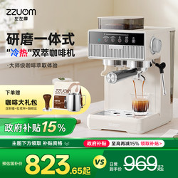 Zuozuomo Coffee Machine, Small Home-Use Espresso and Cold Brew Grinder All-In-One Machine, Commercial Milk Frother, American Extraction Machine