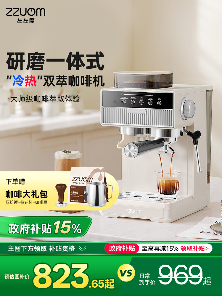Zuozuomo Coffee Machine, Small Home-Use Espresso and Cold Brew Grinder All-In-One Machine, Commercial Milk Frother, American Extraction Machine