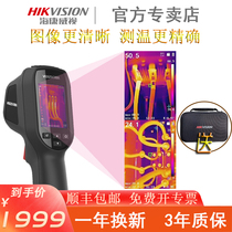 Hikvision thermal imager Infrared thermal imager High precision thermometer Ground heating power temperature screening H10