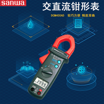 Japan SANWA DCM400 digital AC current clamp meter DCM400AD digital AC and DC clamp meter