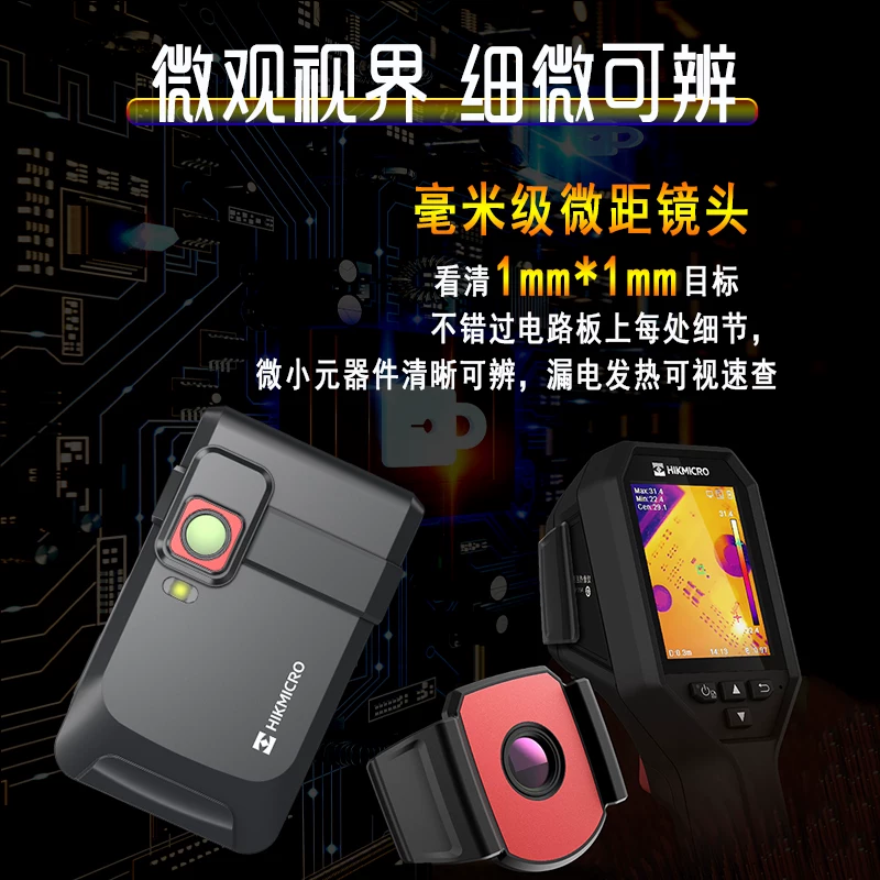 Прибор для тепловизорной инфракрасной детекции H10 от Haikang Weiying, тепловизионный инфракрасный детектор, ручной промышленный измеритель температуры, поддерживающий обогрев
