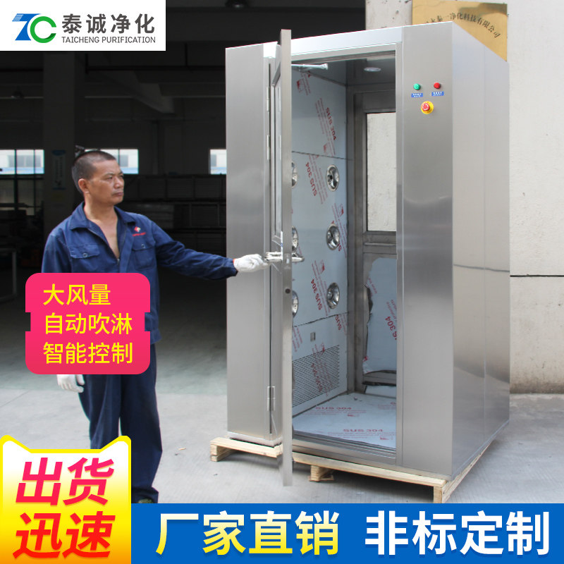 Stainless steel air shower room single person single blowing double blowing dust-free workshop air shower door intelligent air shower room cargo shower channel