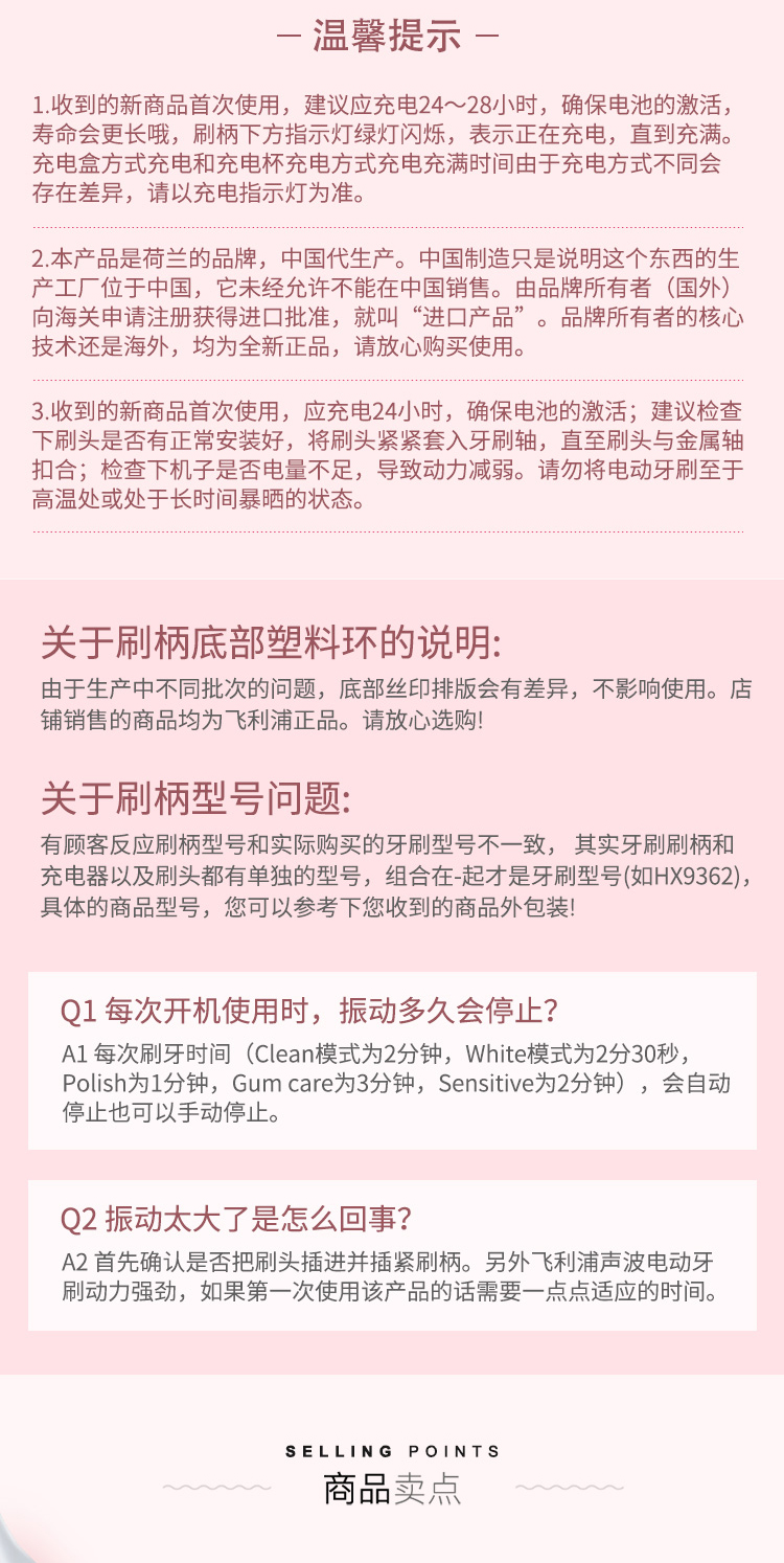 飞利浦 旗舰钻石系列 声波电动牙刷 图2