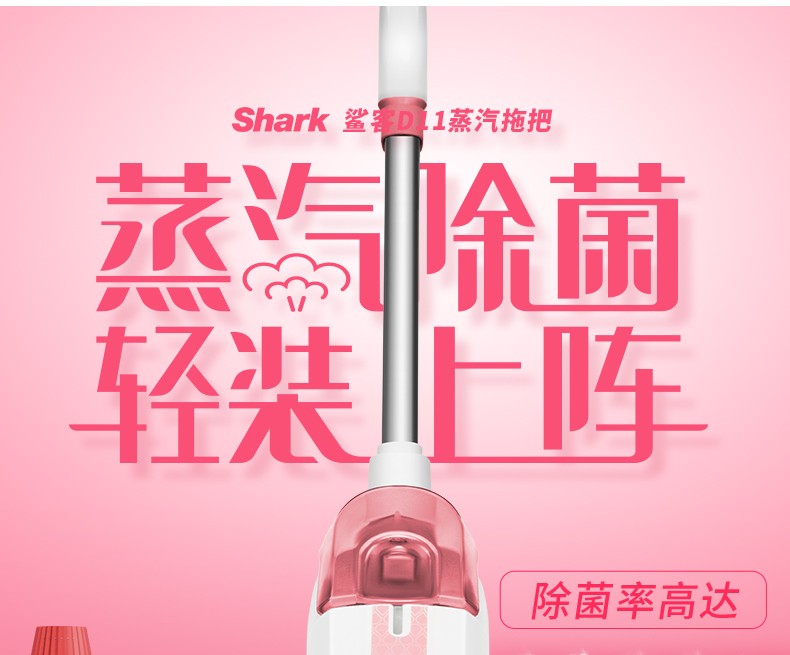 朱丹直播推荐 美国 Shark 鲨客 蒸汽拖把 图2
