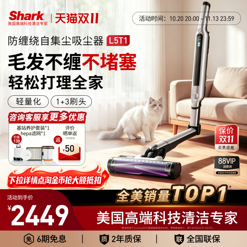 Popular Shark Anti-Tangle Self-Cleaning Vacuum Cleaner for Home Use, Large Suction, Wireless Handheld, Multifunctional L5T1