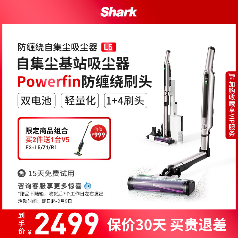 Exploits Shark shark passenger anti-wound self-dust collector Home Large suction wireless handheld MITE PET L5-Taobao
