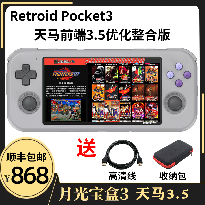 強化ガラス付☆Retroid Pocket 3+☆クリアパープル☆