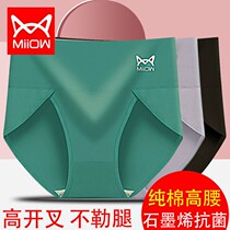 Cat person high waist underpants female pure cotton close-up graphene Large size lady plastic body Summer Triangle pants 3 4 strips