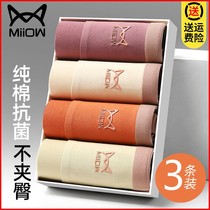 Cat person waist pure cotton underpants female graphene crotch girl thin section No marks Breathable Untraceless Triangle Pants