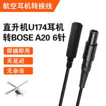 R44 R44 helicopter U174 headphones turn BOSE A20 lemo 6 pin airpilot headphone plug transfer line
